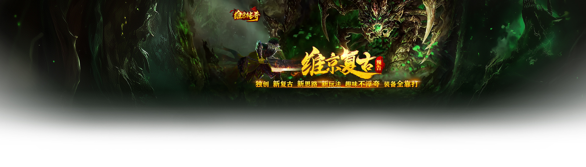 维京传奇